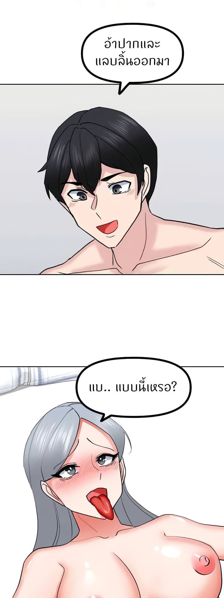 อ่านมังงะ Sexual Guidance Officer ตอนที่ 23/37.jpg