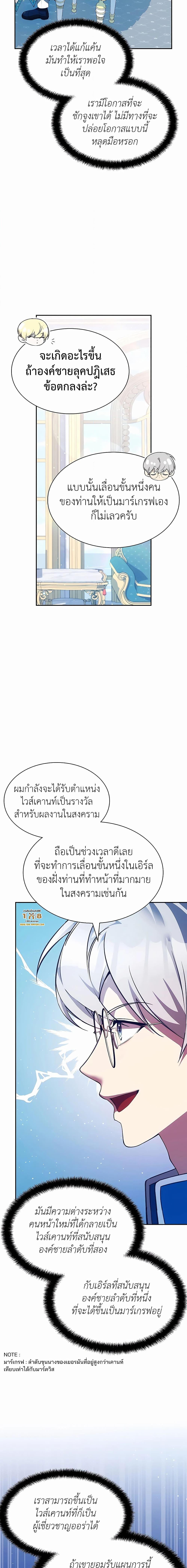 อ่านมังงะ My Lucky Encounter From The Game Turned Into Reality ตอนที่ 24/3.jpg