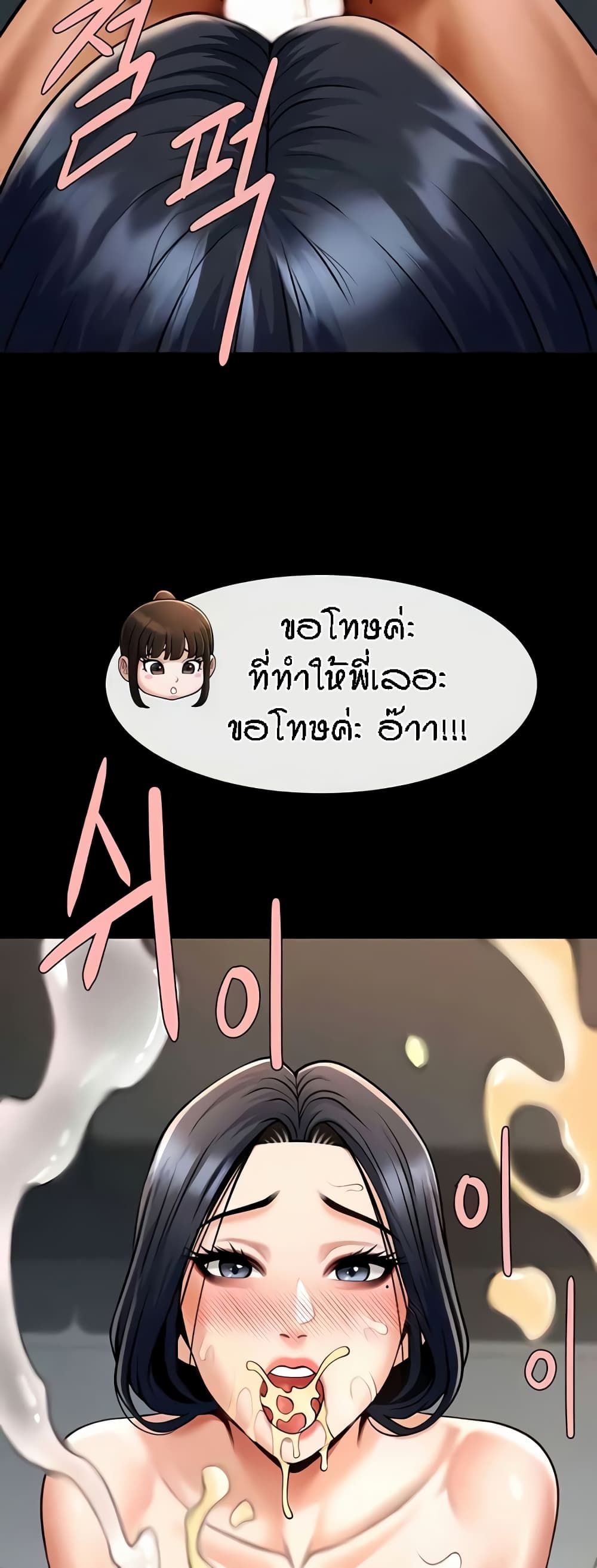 อ่านมังงะ The Cheat Code Hitter Fucks Them All ตอนที่ 45/37.jpg