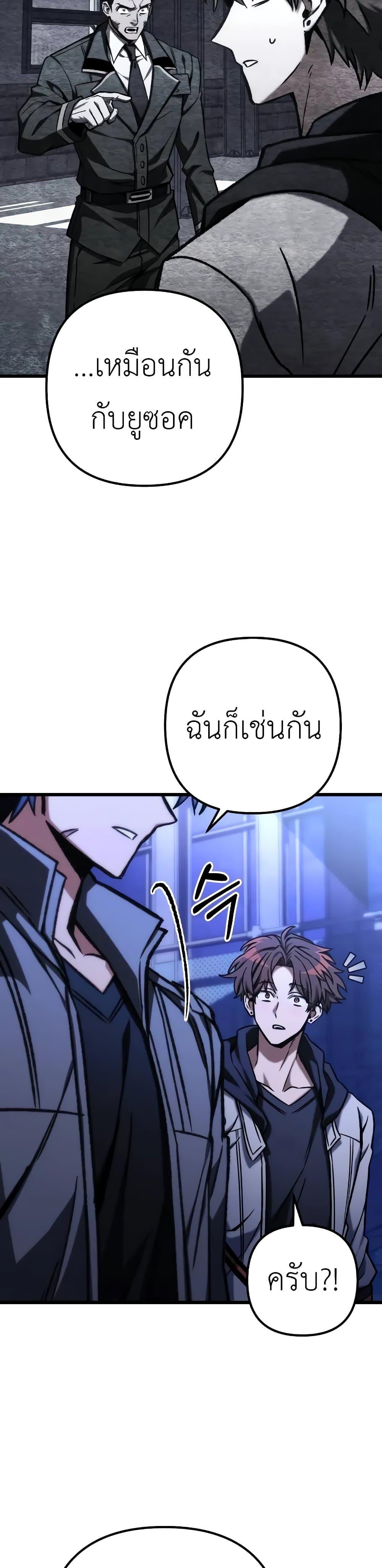 อ่านมังงะ The Genius Assassin Who Takes it All ตอนที่ 50/37.jpg