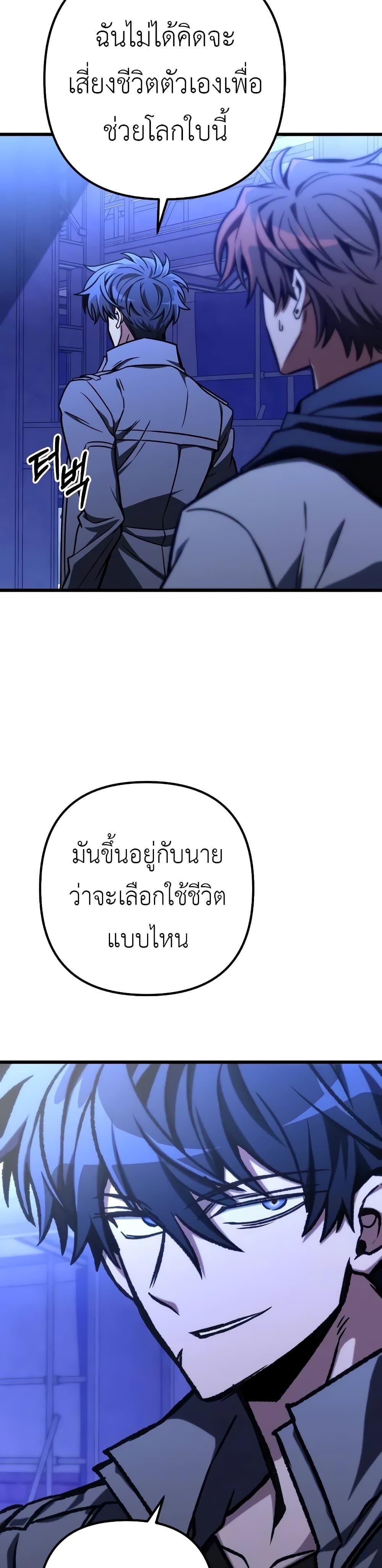 อ่านมังงะ The Genius Assassin Who Takes it All ตอนที่ 50/38.jpg