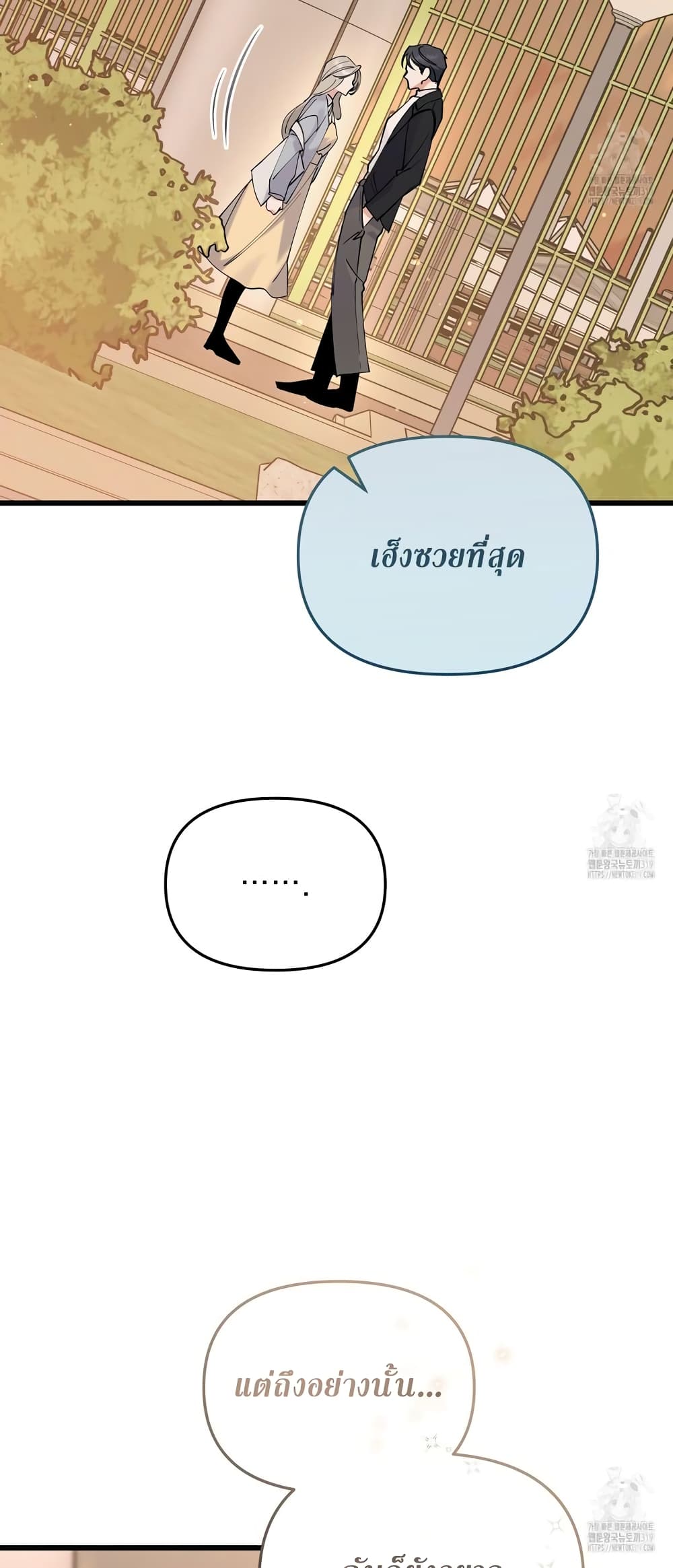 อ่านมังงะ Nasty Fever ตอนที่ 20/38.jpg