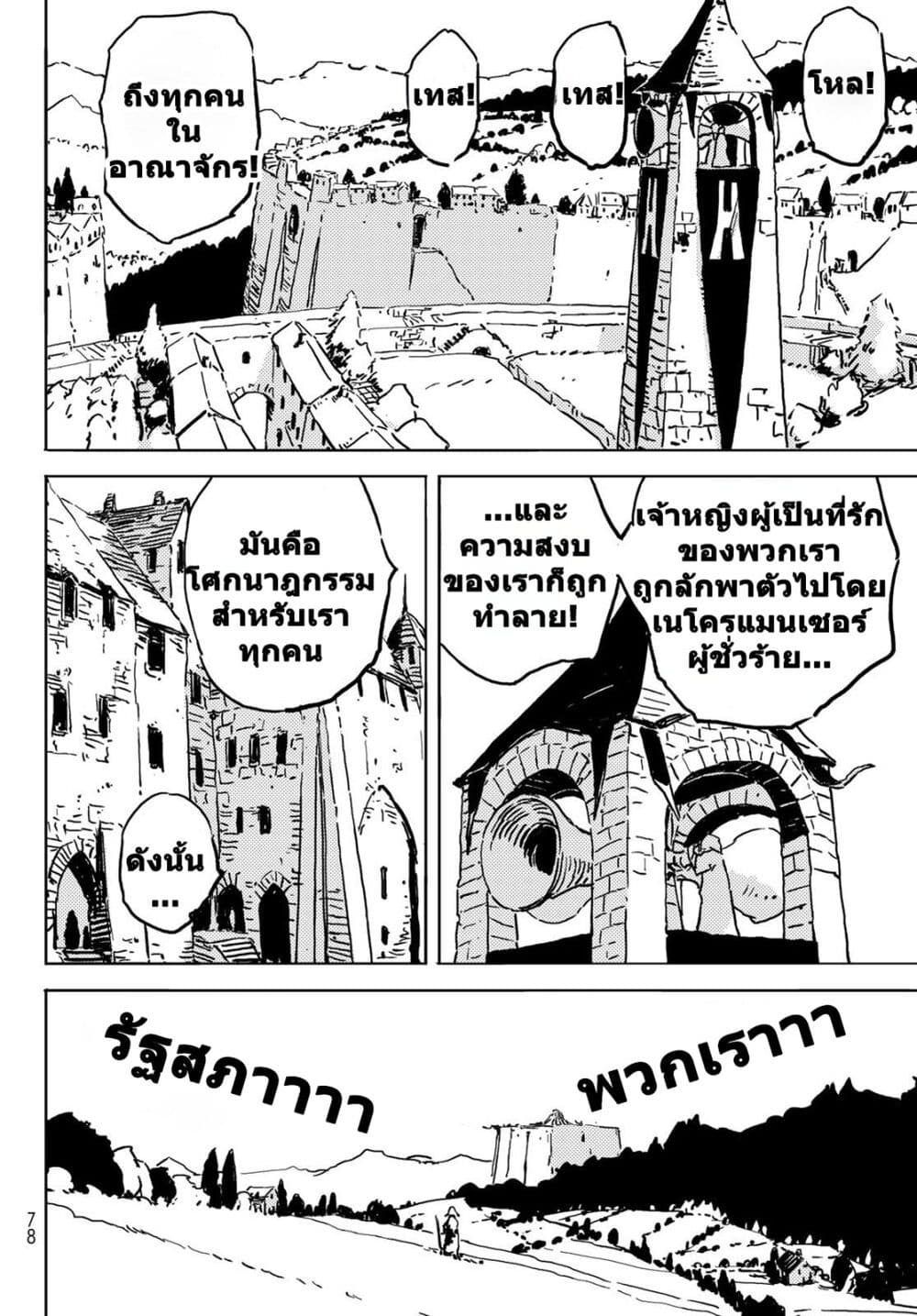 อ่านมังงะ Tower Dungeon ตอนที่ 2/38.jpg