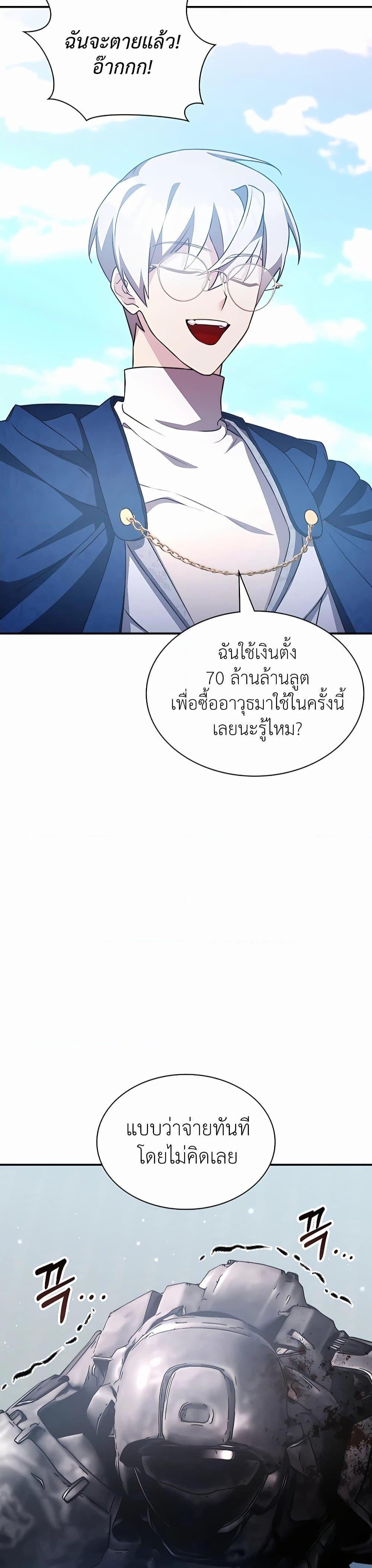 อ่านมังงะ My Lucky Encounter From The Game Turned Into Reality ตอนที่ 30/38.jpg