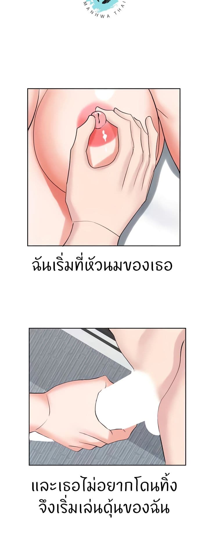 อ่านมังงะ Sexual Guidance Officer ตอนที่ 23/39.jpg