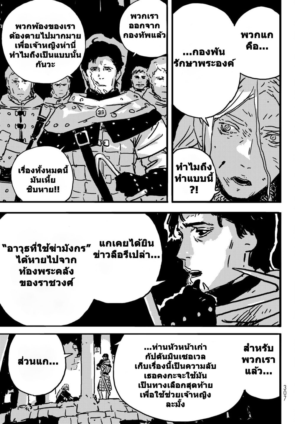 อ่านมังงะ Tower Dungeon ตอนที่ 6/39.jpg