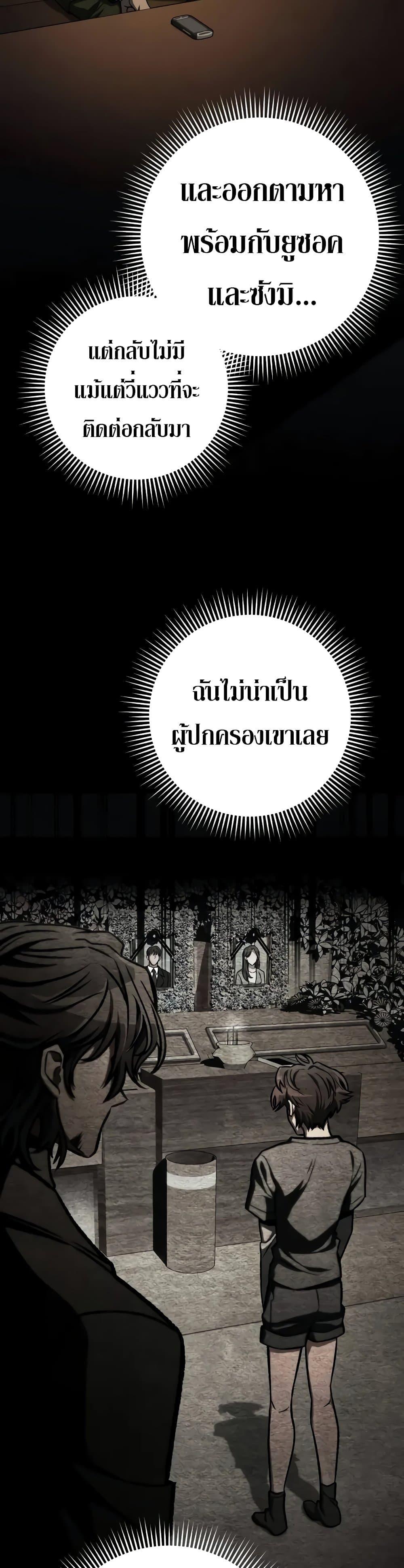 อ่านมังงะ The Genius Assassin Who Takes it All ตอนที่ 49/39.jpg