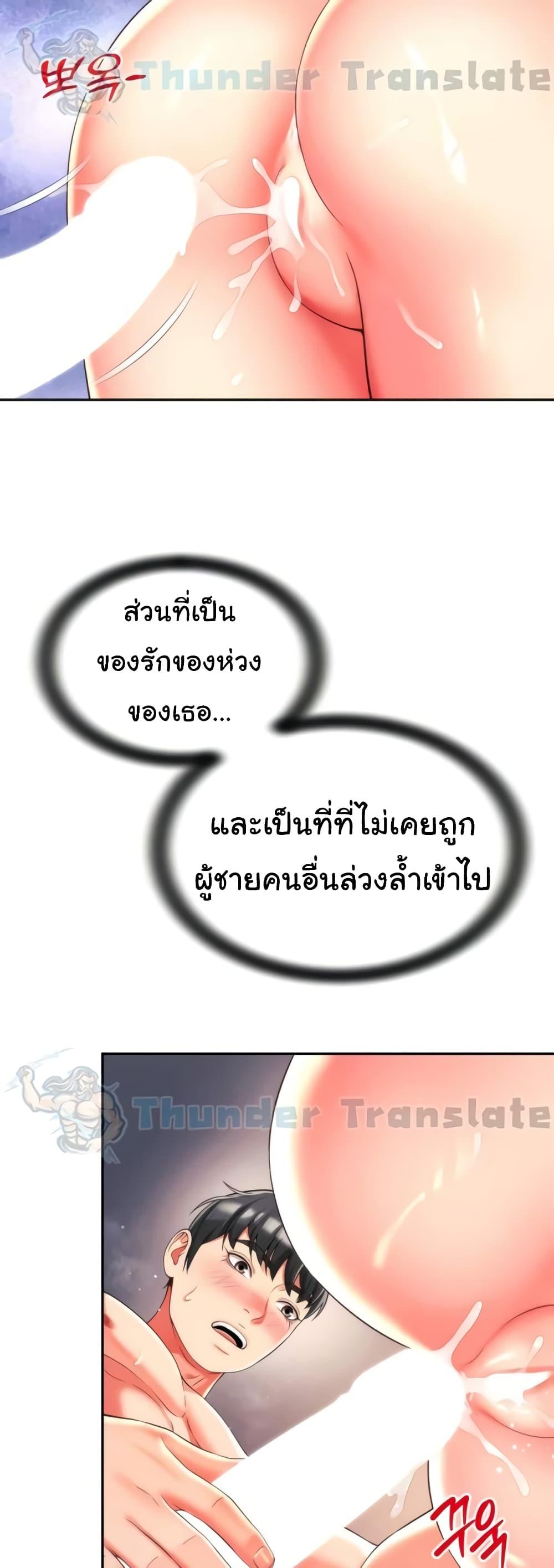 อ่านมังงะ Friend’s Mom Is Mine ตอนที่ 21/39.jpg