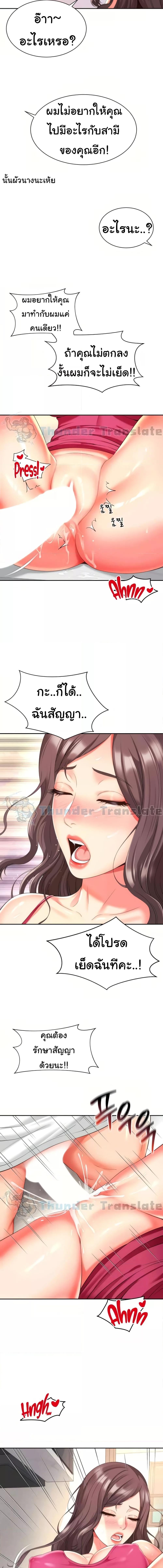 อ่านมังงะ Friend’s Mom Is Mine ตอนที่ 23/3_0.jpg