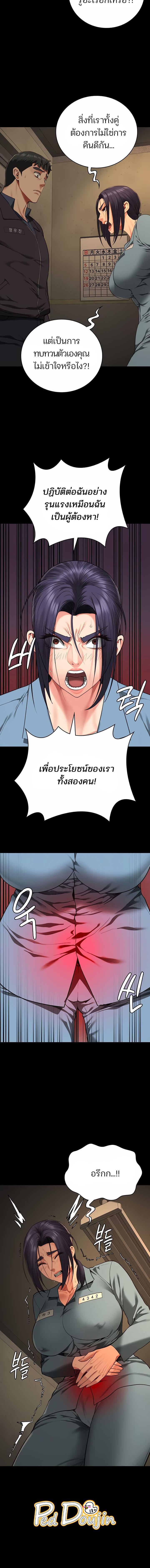 อ่านมังงะ Locked Up ตอนที่ 73/3_1.jpg