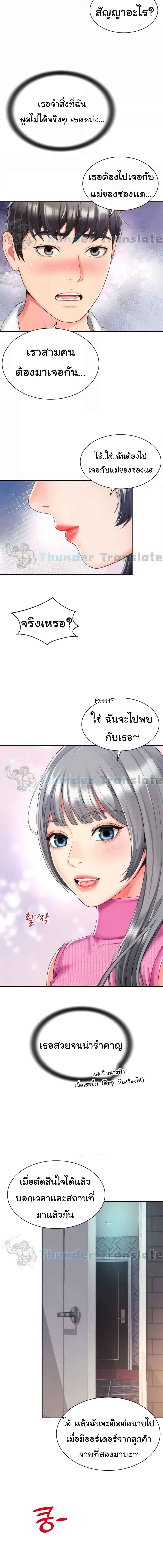 อ่านมังงะ Friend’s Mom Is Mine ตอนที่ 22/3_1.jpg