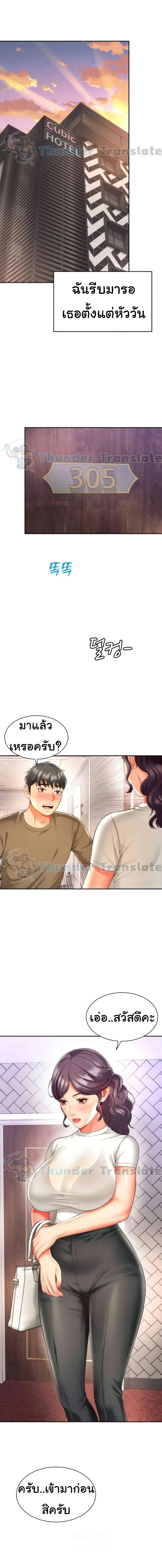 อ่านมังงะ Friend’s Mom Is Mine ตอนที่ 27/3_1.jpg