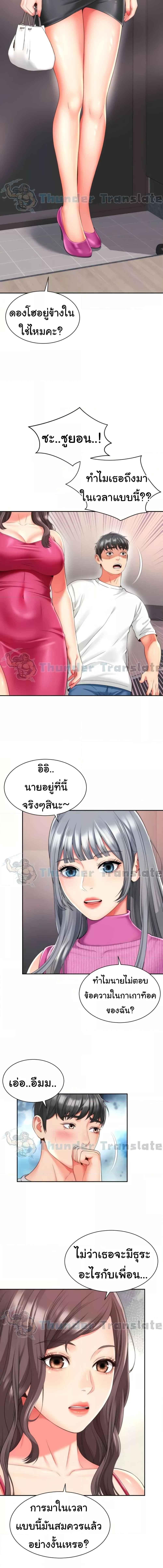 อ่านมังงะ Friend’s Mom Is Mine ตอนที่ 24/3_2.jpg