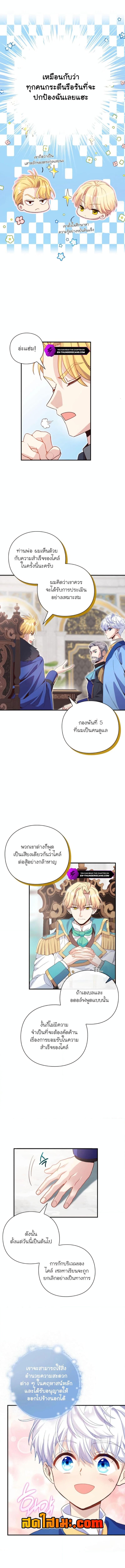 อ่านมังงะ The Magic Genius of the Marquis ตอนที่ 16/3_2.jpg