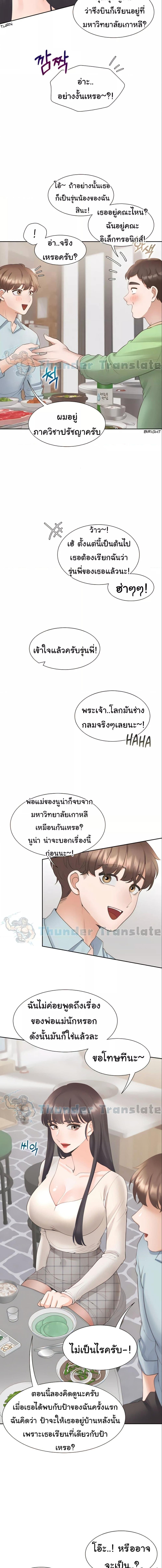 อ่านมังงะ Bunk Beds ตอนที่ 44/3_2.jpg