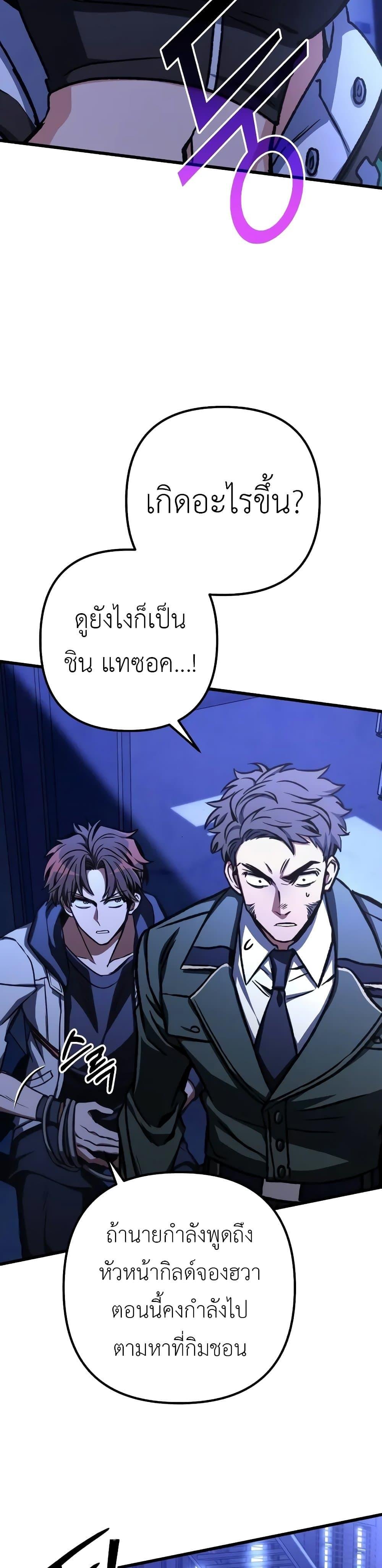 อ่านมังงะ The Genius Assassin Who Takes it All ตอนที่ 50/3.jpg