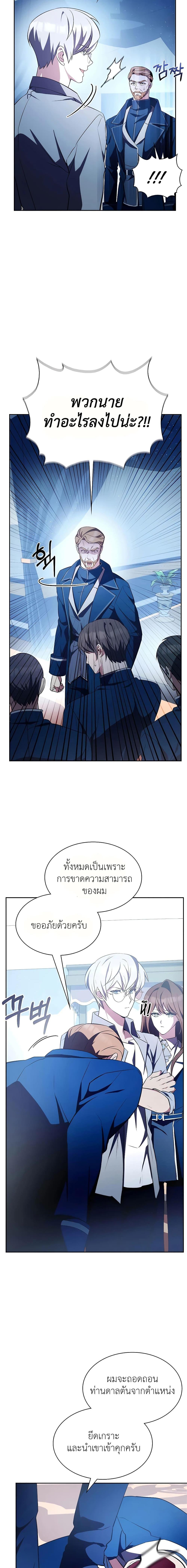 อ่านมังงะ My Lucky Encounter From The Game Turned Into Reality ตอนที่ 6/3.jpg