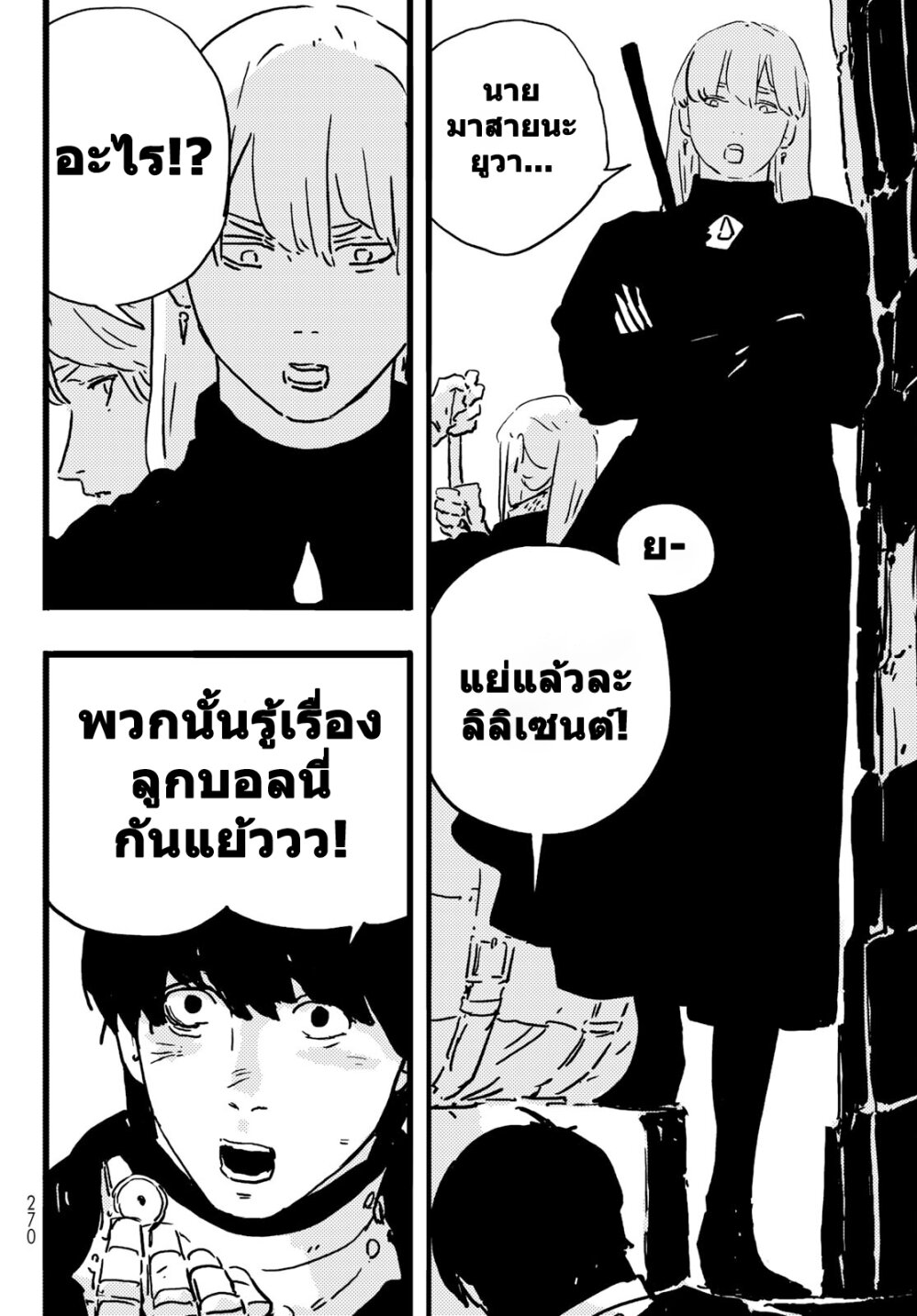 อ่านมังงะ Tower Dungeon ตอนที่ 6/3.jpg