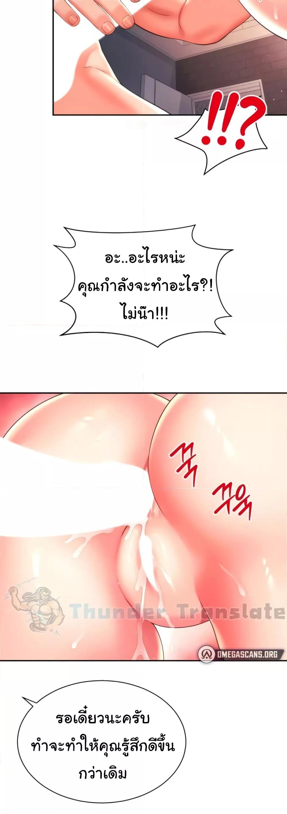 อ่านมังงะ Friend’s Mom Is Mine ตอนที่ 21/40.jpg