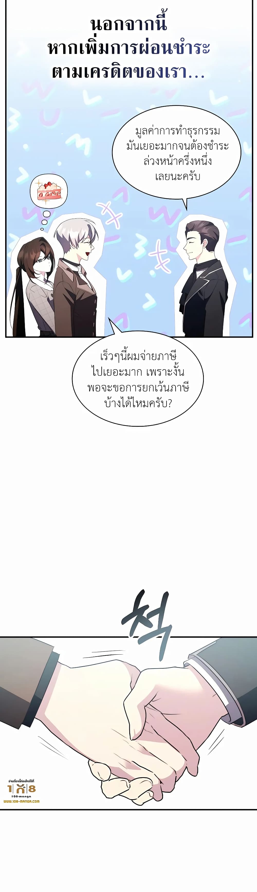 อ่านมังงะ My Lucky Encounter From The Game Turned Into Reality ตอนที่ 27/40.jpg