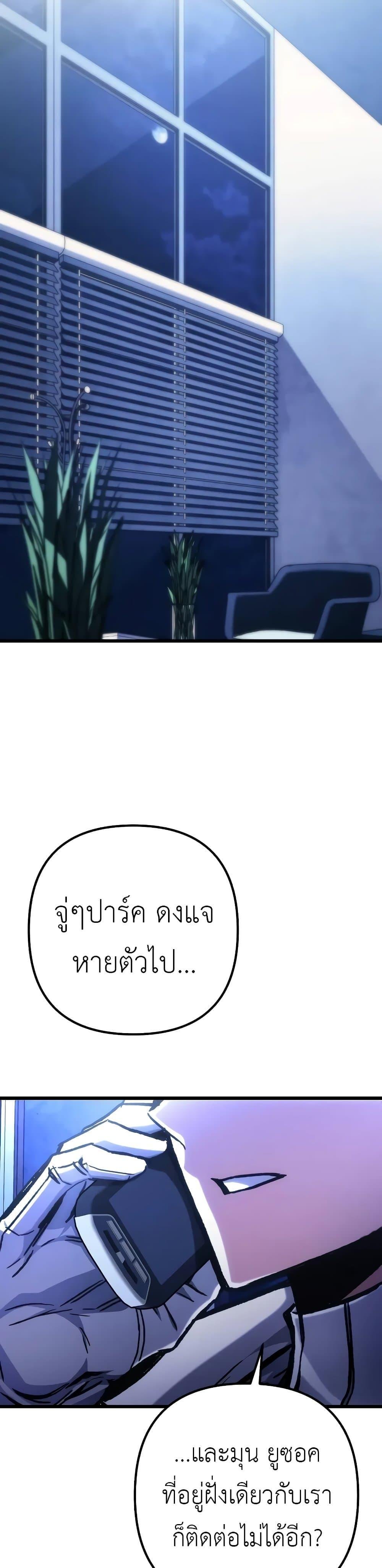 อ่านมังงะ The Genius Assassin Who Takes it All ตอนที่ 50/40.jpg