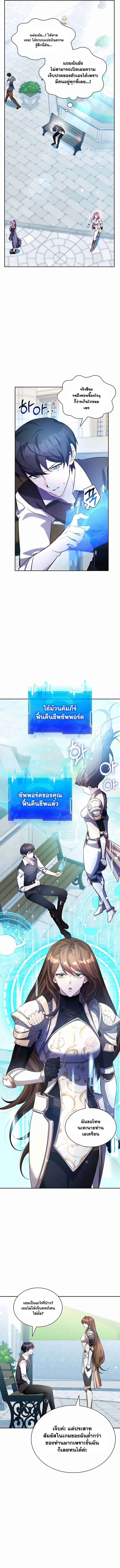 อ่านมังงะ My Lucky Encounter From The Game Turned Into Reality ตอนที่ 11/4.jpg