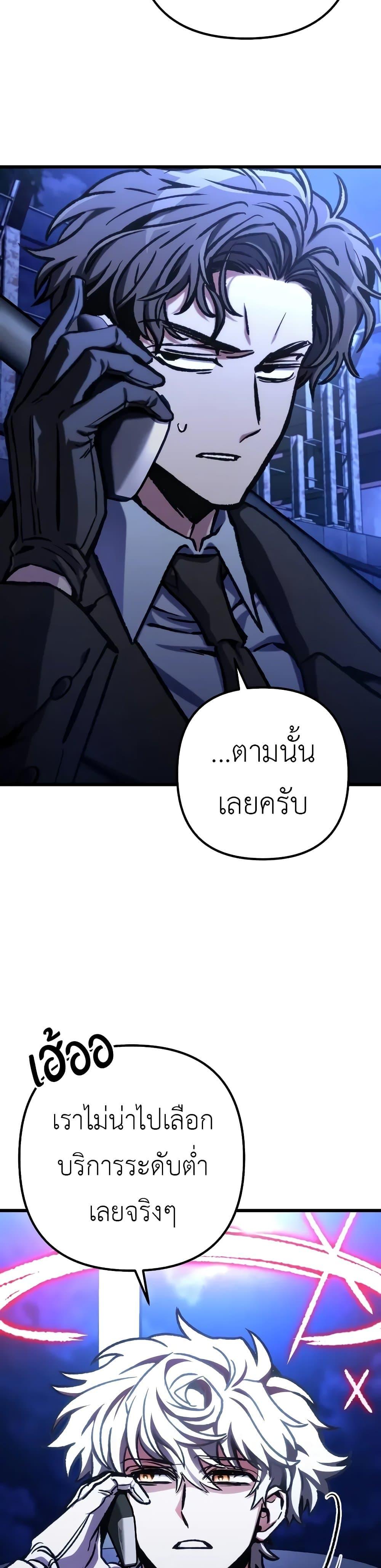 อ่านมังงะ The Genius Assassin Who Takes it All ตอนที่ 50/41.jpg