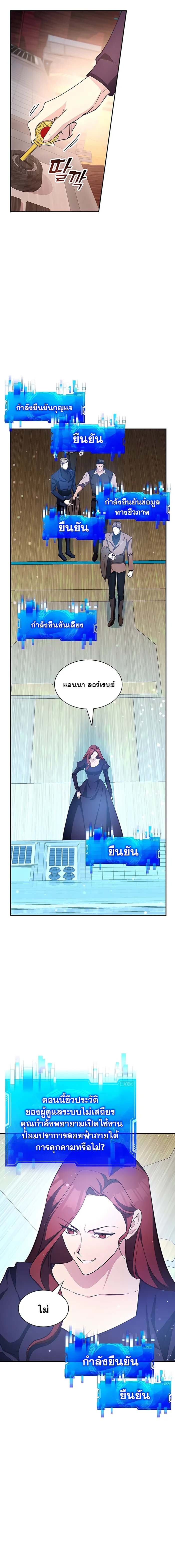 อ่านมังงะ My Lucky Encounter From The Game Turned Into Reality ตอนที่ 18/4.jpg