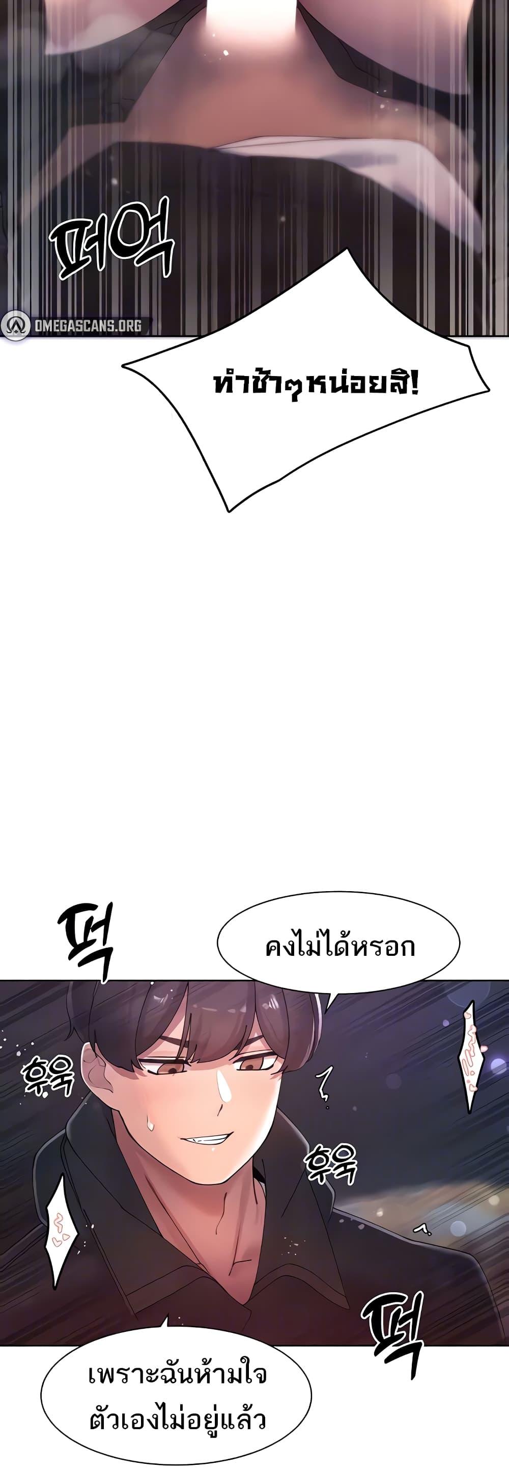 อ่านมังงะ The Protagonist Gets Stronger When He Fucks the Female Hunter ตอนที่ 19/41.jpg