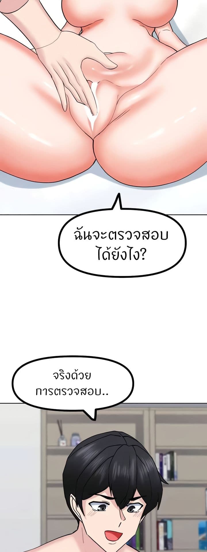 อ่านมังงะ Sexual Guidance Officer ตอนที่ 23/41.jpg