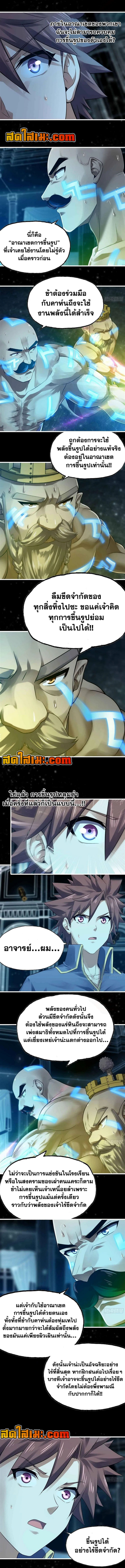 อ่านมังงะ My Wife Is a Demon Queen ตอนที่ 308/4.jpg