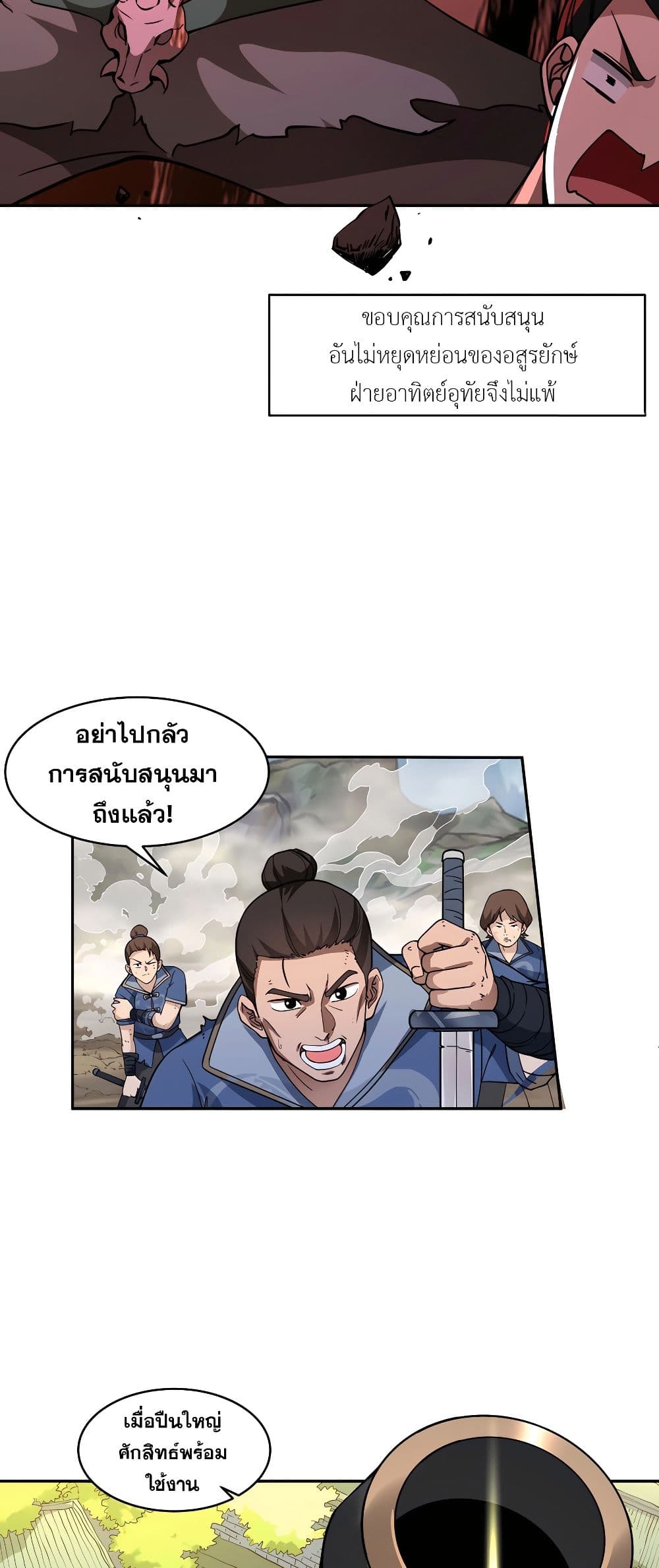 อ่านมังงะ It’s Lonely to Be Invincible ตอนที่ 1/4.jpg