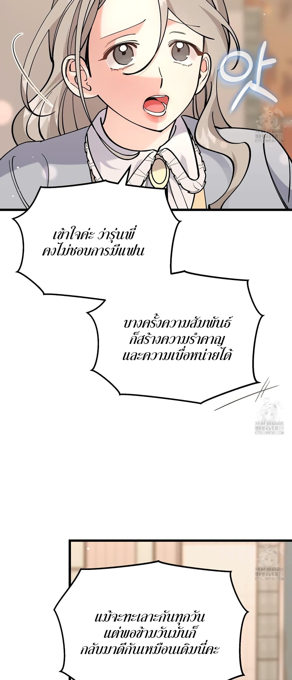 อ่านมังงะ Nasty Fever ตอนที่ 20/42.jpg