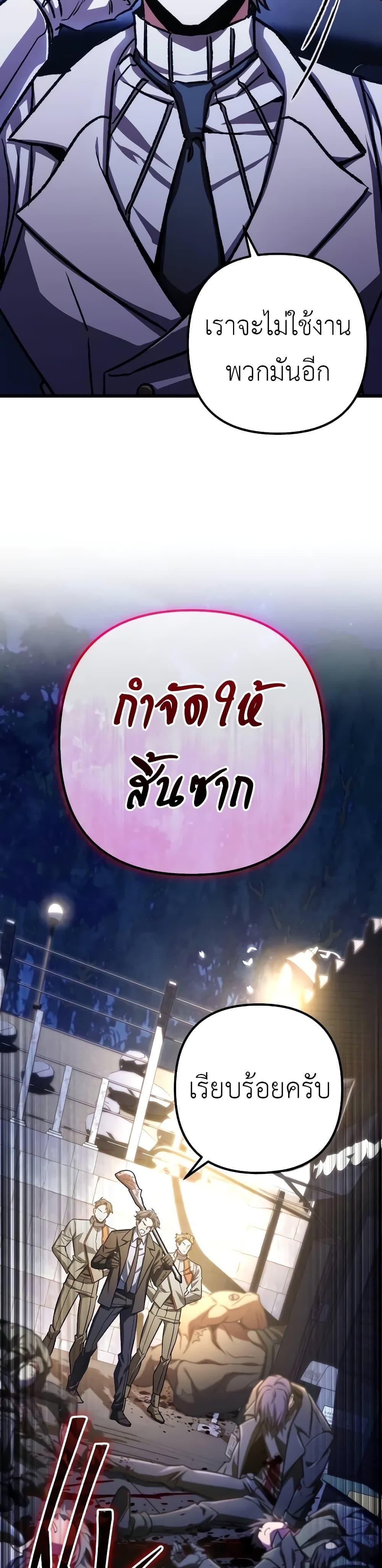 อ่านมังงะ The Genius Assassin Who Takes it All ตอนที่ 50/42.jpg