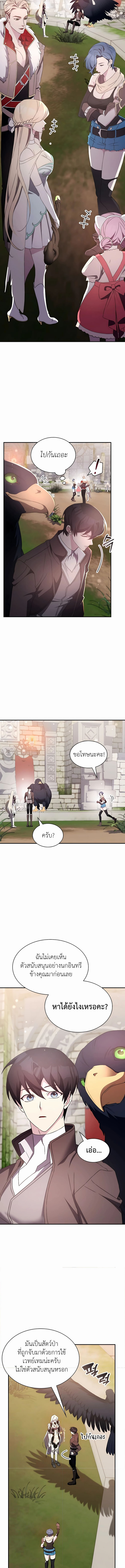 อ่านมังงะ My Lucky Encounter From The Game Turned Into Reality ตอนที่ 35/4.jpg