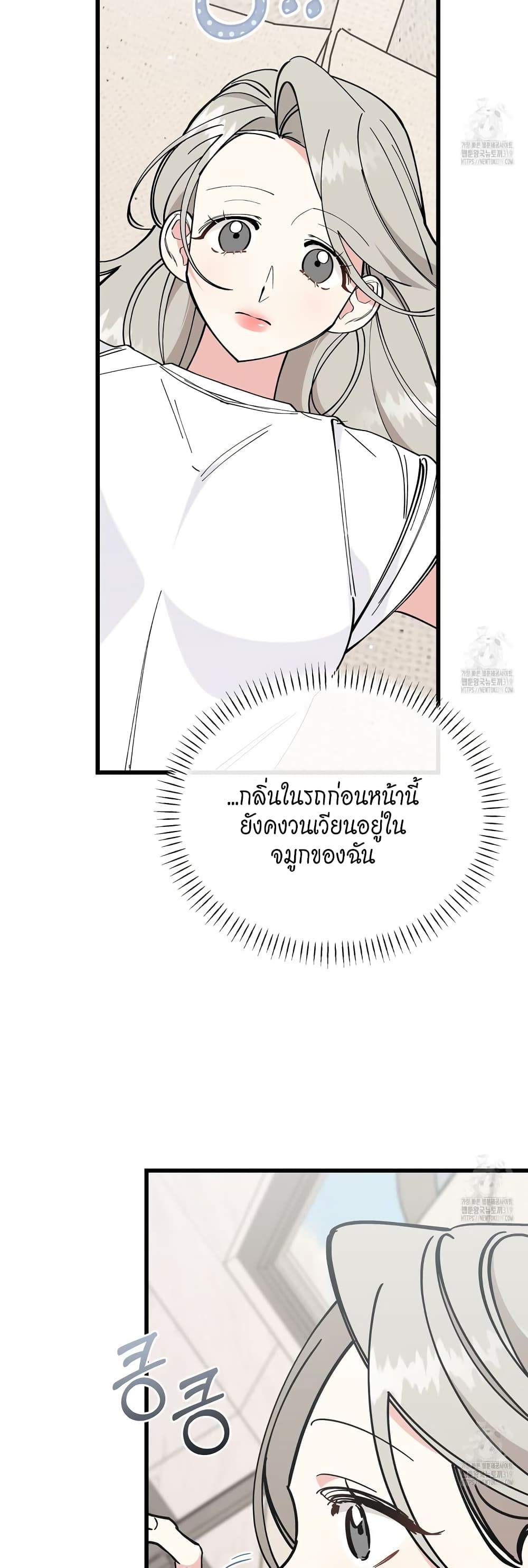 อ่านมังงะ Nasty Fever ตอนที่ 21/43.jpg