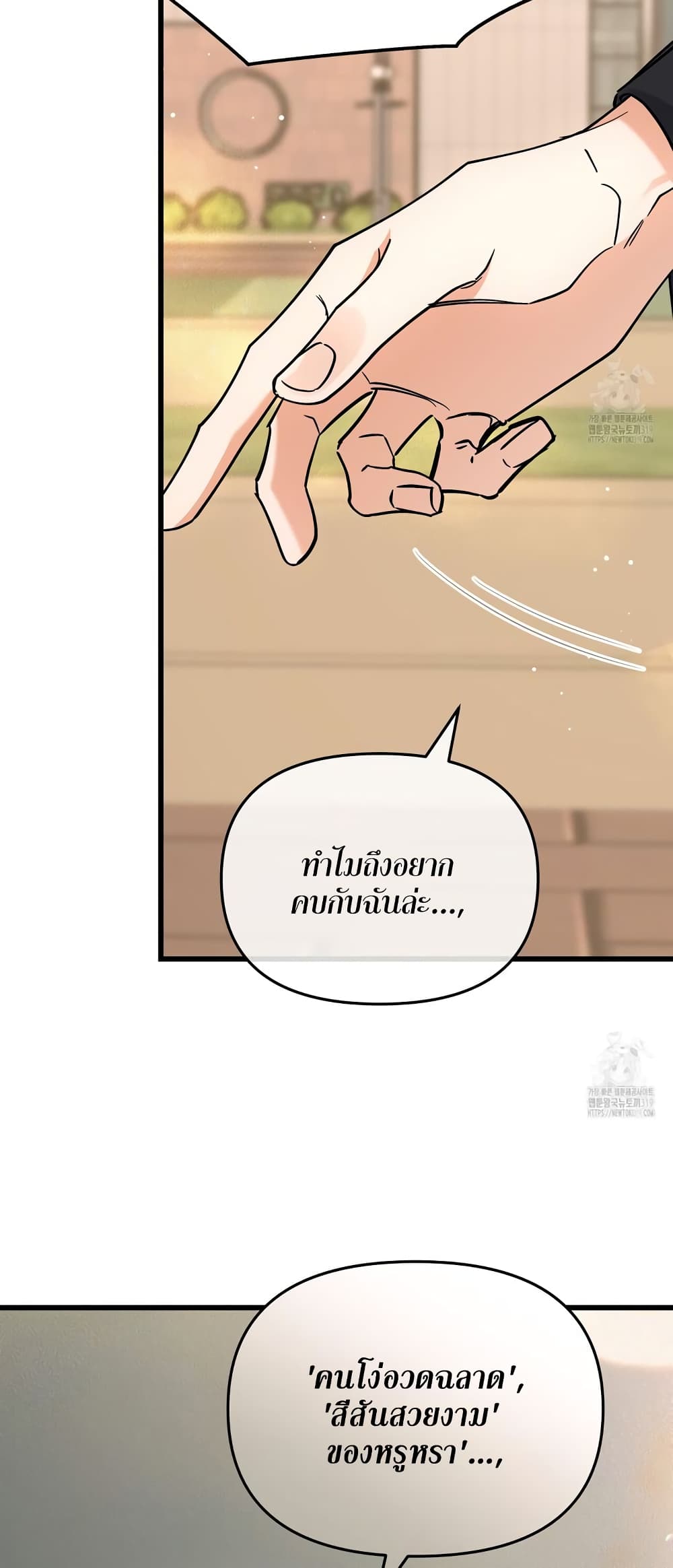 อ่านมังงะ Nasty Fever ตอนที่ 20/43.jpg