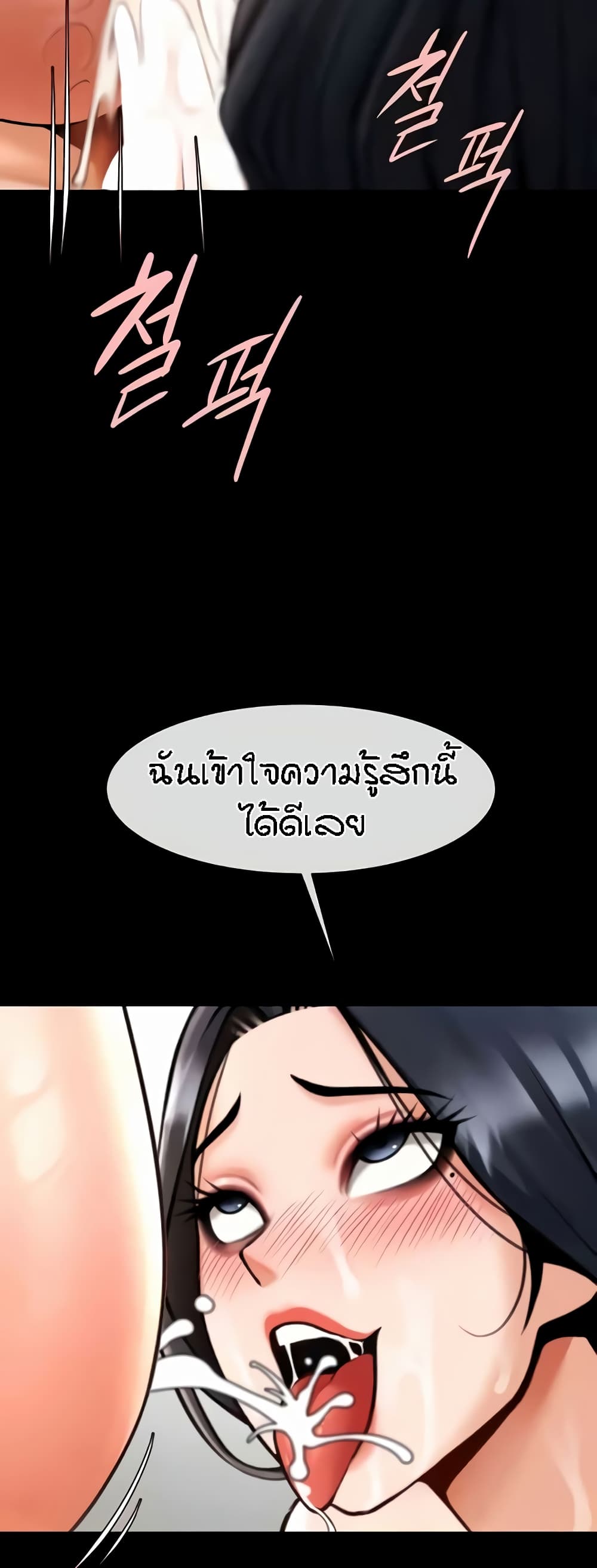 อ่านมังงะ The Cheat Code Hitter Fucks Them All ตอนที่ 45/44.jpg