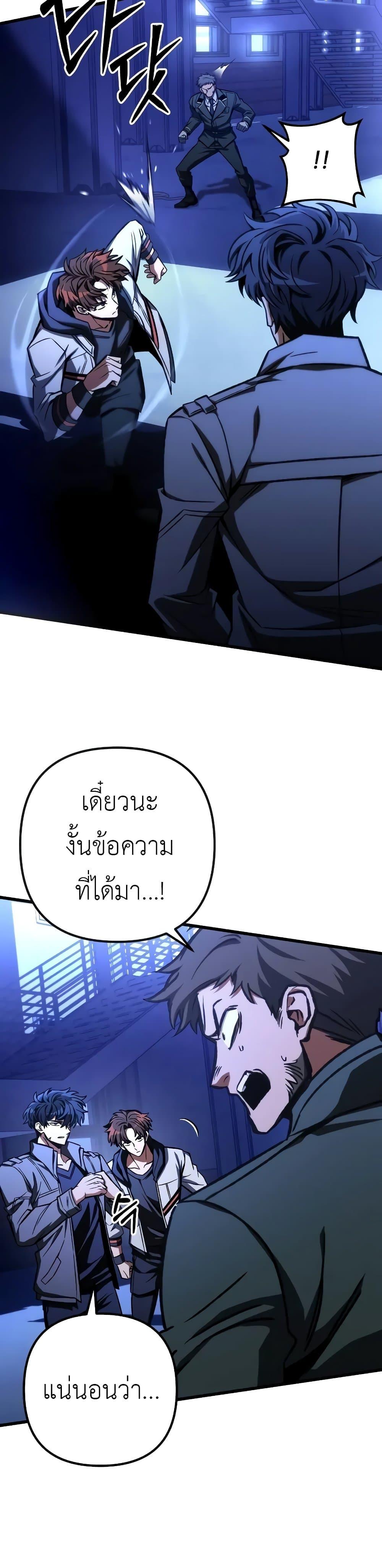 อ่านมังงะ The Genius Assassin Who Takes it All ตอนที่ 50/4.jpg