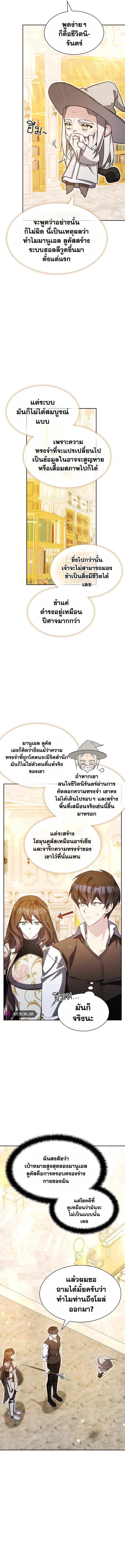 อ่านมังงะ My Lucky Encounter From The Game Turned Into Reality ตอนที่ 12/4.jpg