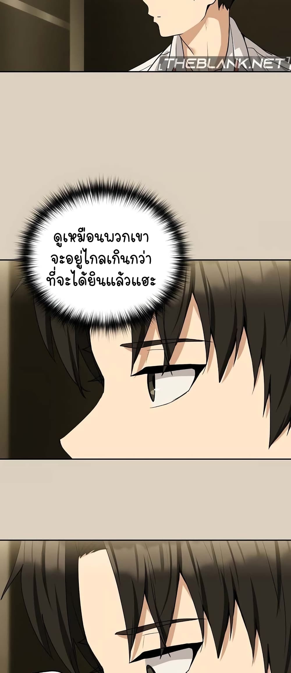 อ่านมังงะ After Work Love Affairs ตอนที่ 25/45.jpg