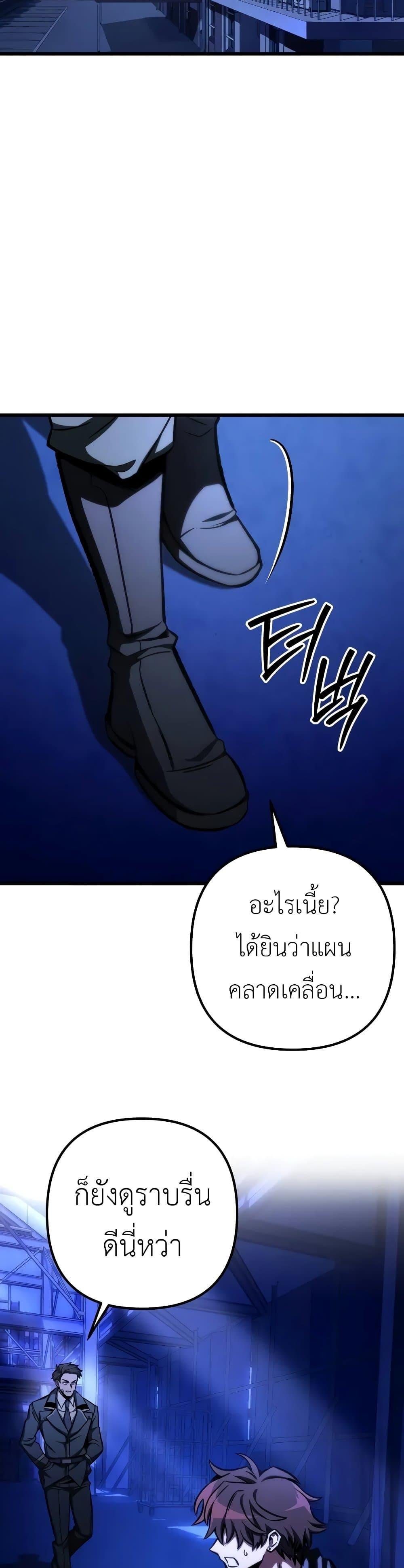 อ่านมังงะ The Genius Assassin Who Takes it All ตอนที่ 49/45.jpg