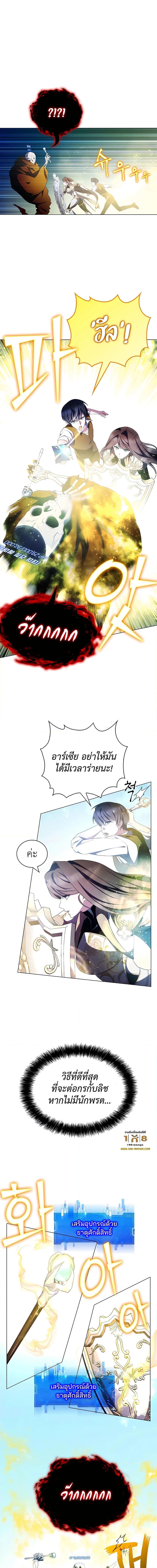 อ่านมังงะ My Lucky Encounter From The Game Turned Into Reality ตอนที่ 5/4.jpg