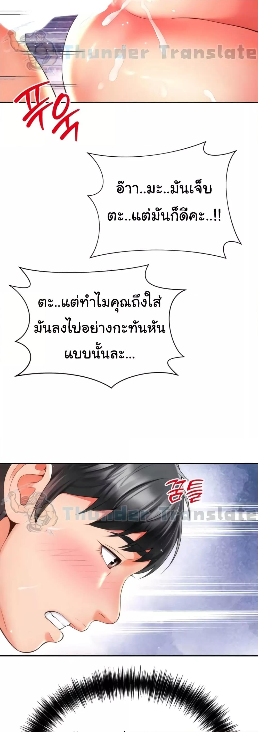 อ่านมังงะ Friend’s Mom Is Mine ตอนที่ 21/45.jpg