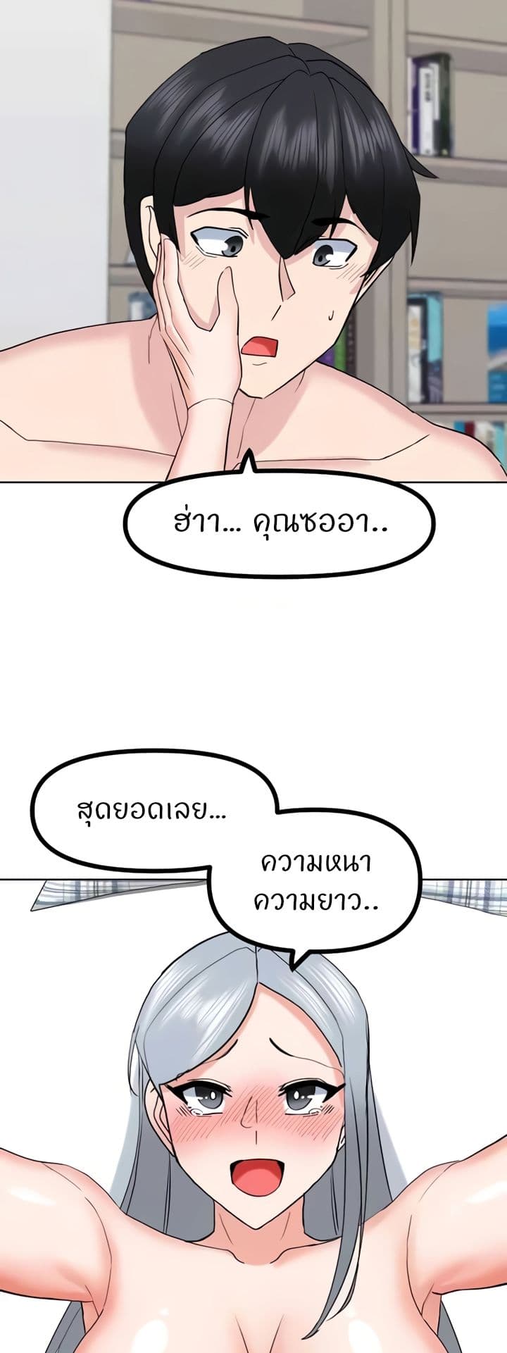 อ่านมังงะ Sexual Guidance Officer ตอนที่ 23/46.jpg