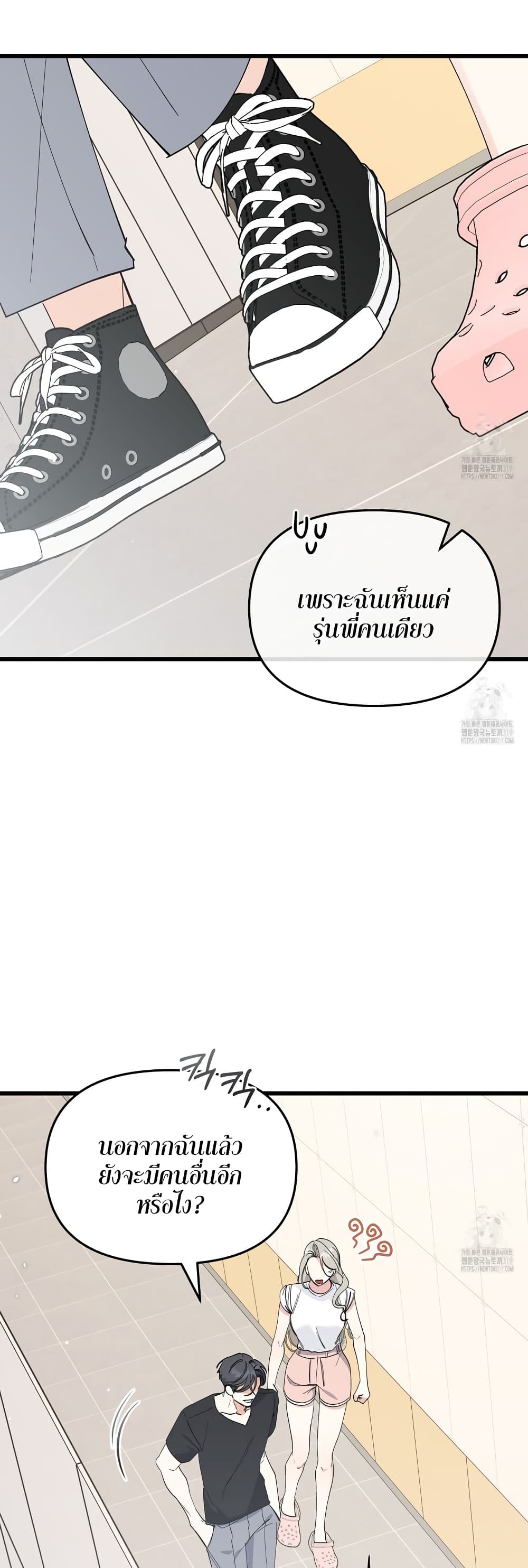 อ่านมังงะ Nasty Fever ตอนที่ 21/46.jpg