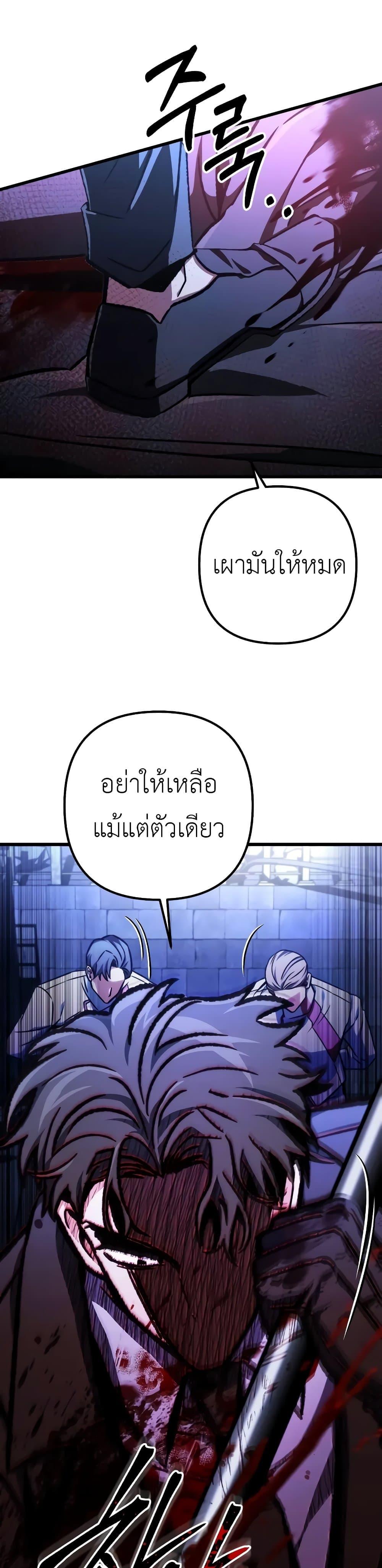 อ่านมังงะ The Genius Assassin Who Takes it All ตอนที่ 50/46.jpg