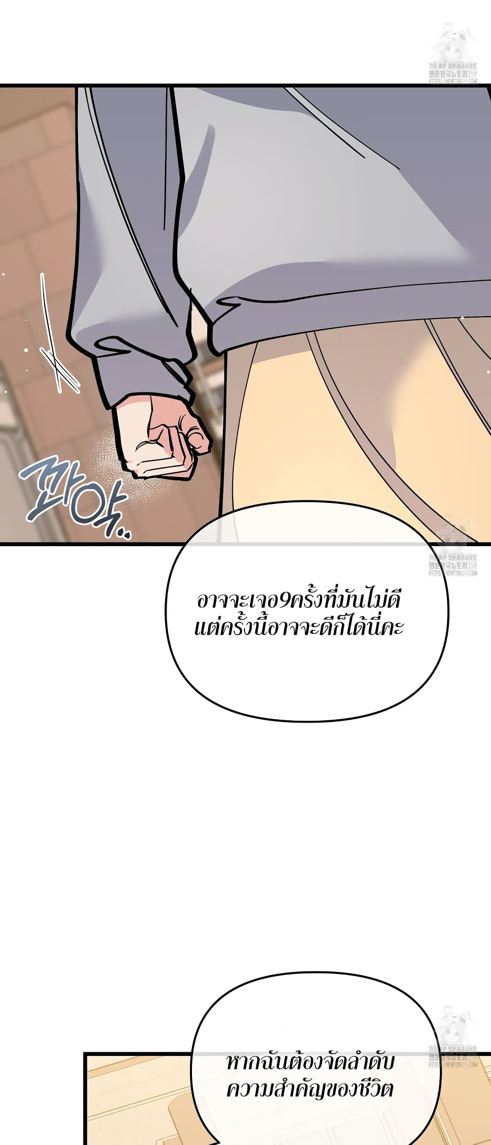 อ่านมังงะ Nasty Fever ตอนที่ 20/46.jpg