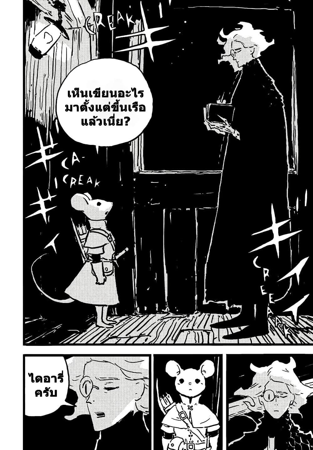 อ่านมังงะ Tower Dungeon ตอนที่ 11/4.jpg