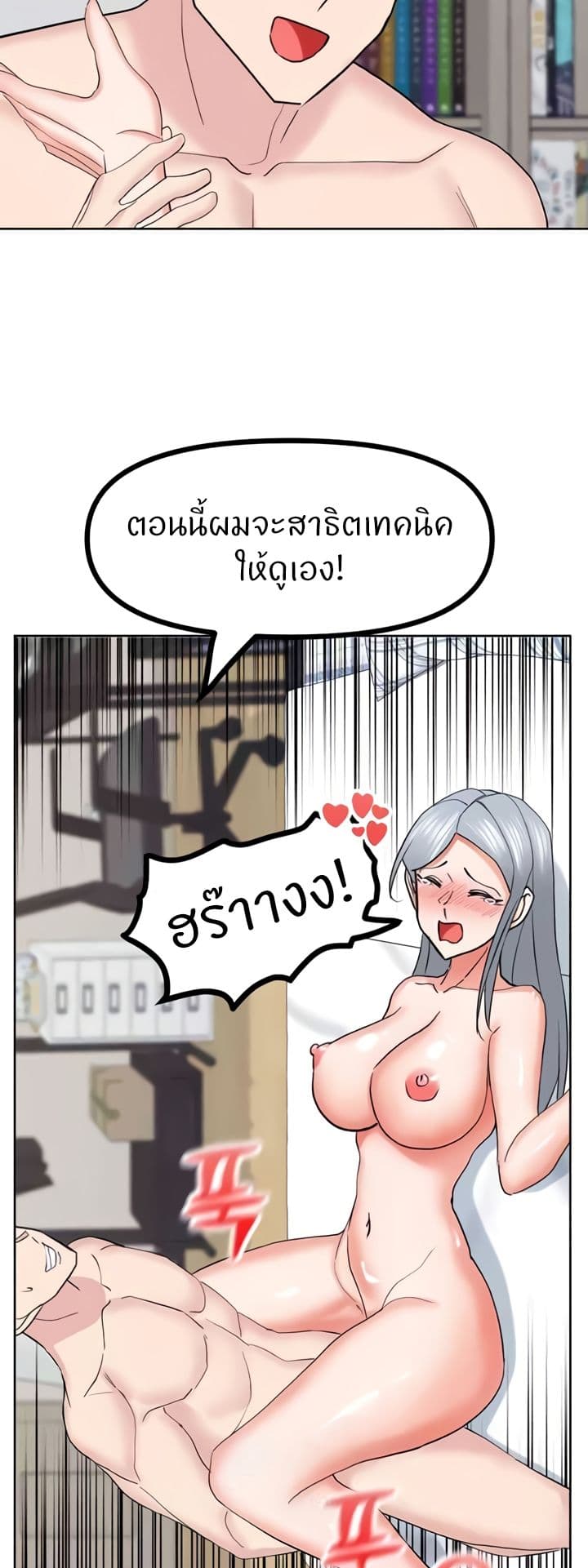 อ่านมังงะ Sexual Guidance Officer ตอนที่ 23/48.jpg